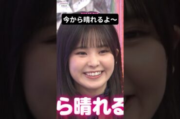 おはよう、朝だよ!! [ 遠藤理子 ] #櫻坂46