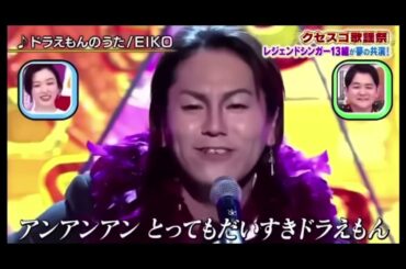 狩野英孝 ドラえもんのうた クセスゴ#歌うま #おもしろ#千鳥#クセスゴ