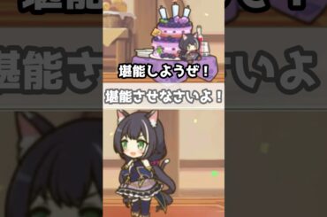 【プリコネR実況】1744_堪能キャルちゃん (2021/09/02) #Shorts