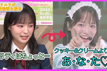 AiScReamがバズってしまった結果・・・【リエラジ・リエラ生放送切り抜き】【Liella!】【ラブライブスーパースター】【愛スクリーム】【ラブライブ】