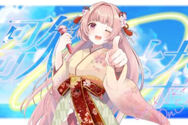🌸歌枠 ❀ SAO・ガンダム🎶【女性VTuber／綾瀬桜】 #karaoke #singing #animesong #懐メロ #ソードアート・オンライン #ガンダム