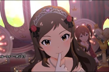 【ミリシタ】シャル・ウィー・ダンス？