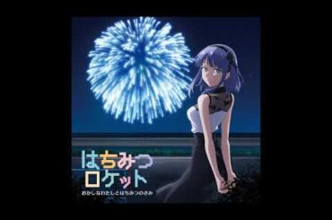 Dagashi Kashi S2 - Ending Theme (TV Size)