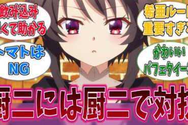 結城希亜とかいうチョロさNo.1のヒロインに対する反応集【9-nine-】【9-nine- Ruler’s Crown】