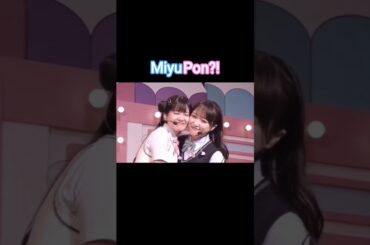 MiyuPon?! 😳🩷💙 #虹ヶ咲 #大西亜玖璃 #久保田未夢 #lovelive