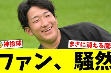 日向坂46・藤嶌果歩が披露した“見たことない魔球”にファン騒然！「プロでも打てない」「多田野より遅い」と絶賛の嵐になった驚愕の始球式をファンと振り返る【プロ野球ファンの反応】