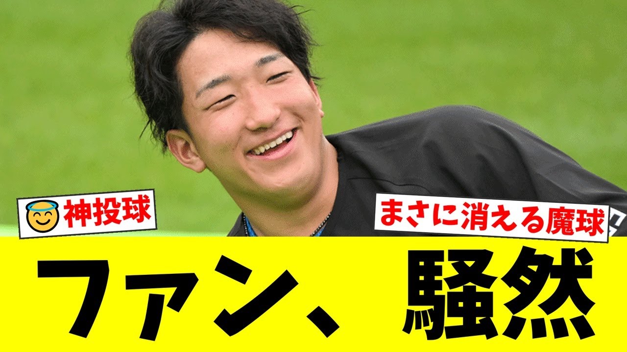 日向坂46・藤嶌果歩が披露した“見たことない魔球”にファン騒然!「プロでも打てない」「多田野より遅い」と絶賛の嵐になった驚愕の始球式をファンと振り返る【プロ野球ファンの反応】 日向坂46・藤嶌果歩が披露した“見たことない魔球”にファン騒然!「プロでも打てない」「多田野より遅い」と絶賛の嵐になった驚愕の始球式をファンと振り返る【プロ野球ファンの反応】