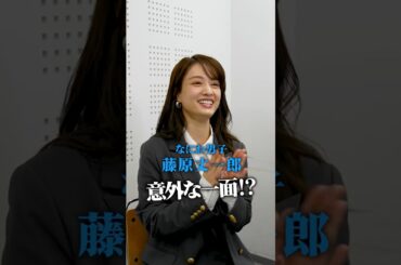 【TVer独占】毎週金曜23:15〜『#僕のあざとい元カノ』#加藤史帆 さん × #谷まりあ さん インタビュー！ #藤原丈一郎(#なにわ男子)さんの印象は？ #TVer #ぼくあざ #Shorts