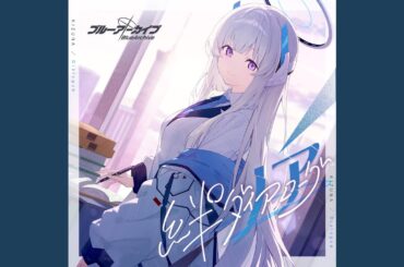 記憶と記録の間に