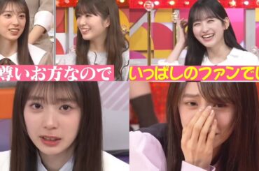 5期生愛が強すぎる矢田萌華 まとめ