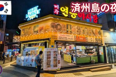 2024韓国旅2｜済州島に到着！ワクワク夜の繁華街と小さな試練