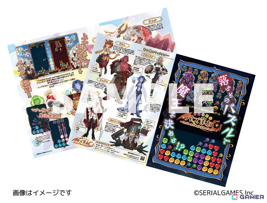 ファンタジー落ちものパズル「パズまお」＆地下アイドル×脱出ADV「ガチ恋監禁♡めるてぃほりっく」がTGS2025に出展！の画像