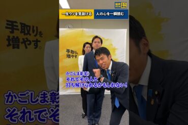 あなたはどっち？究極の2択② #国民民主党