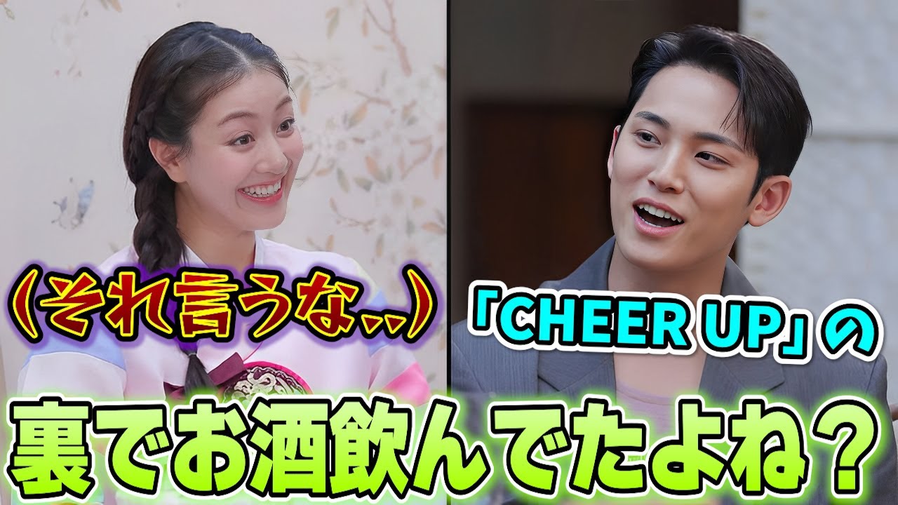 “CHEER UP”多忙期に辛すぎてヤケ酒してたことを暴露されるジヒョが面白い "CHEER UP"多忙期に辛すぎてヤケ酒してたことを暴露されるジヒョが面白い