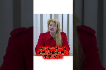 変わり者過ぎる『カズレーザー』の生い立ちに関する面白い雑学
