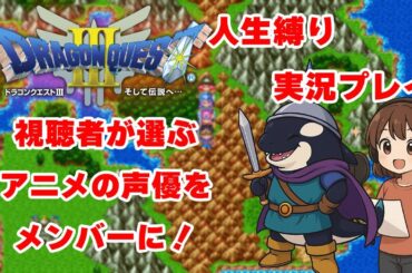 【ドラゴンクエスト3】さようならピラミッド。いざポルトガへ【人生縛り実況プレイ#8】