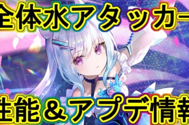 まどドラ：本日実装!!万年桜のウワサ性能やアプデ情報！エクセドラ166～