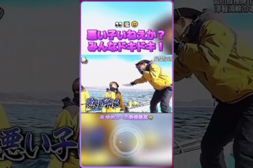 悪い子いねえか？みんなドキドキ！（※ ゆめっぺの表情最高😂）👀📚😆