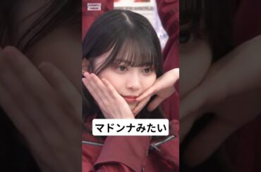 あのポーズカッコいい !! [ 森田ひかる ] #櫻坂46
