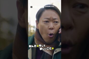 小川市郎の印象的な発言をまとめました『#不適切にもほどがある！』TBS系金曜よる10時放送 U-NEXTでは放送終了直後より見放題配信 #ふてほど #阿部サダヲ #宮藤官九郎 #TBS #UNEXT