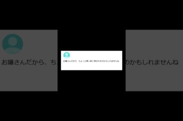 【ヤフー知恵袋】「趣里さん、三山リョウキとの結婚ってなぜ？？」→ お嬢様が歪んだ恋愛をするwww #shorts #ヤフー知恵袋 #知恵袋