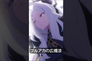 【ブルアカ】99%の人が驚く声優の本気【ヒロアカ】#shorts