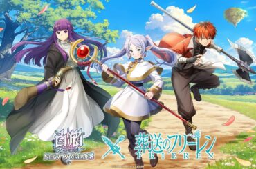 【白猫】ストーリーまとめ：葬送のフリーレンコラボイベント（タイムスタンプ付き）