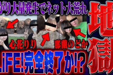 【大炎上】武道館3日前に繋がりや過去の恋愛事情全てが明らかに...。この動画を見れば全てわかります。