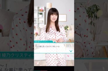 【乃木恋#118】吉田綾乃クリスティー生誕祭'25（吉田綾乃クリスティー　3期生　9月6日）#shorts #吉田綾乃クリスティー #生誕祭 #3期生 #乃木坂46 #nogizaka46