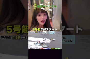 【ボートレース】塩見の毎日ギャンブル~176日目~