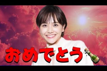 女優・松井愛莉が男性トップモデルと結婚！