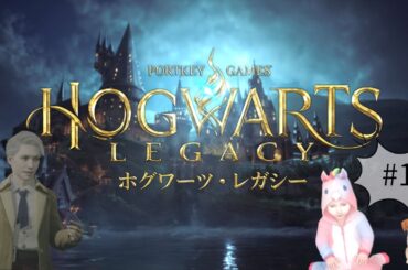 #01 シムの魔法界から別の魔法界に召喚された 【ホグワーツレガシー】【初見】