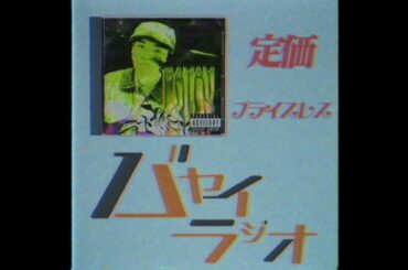 #07 バヤイ的(ダ)教科別性格診断/玩具創生バヤイ神話