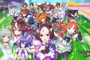 [ENVTuber] Umamusume: Pretty Derby (SEIUN SKY GACHA)・ウマ娘 プリティーダービ（セイウンスカイガチャ） [新人VTuber]