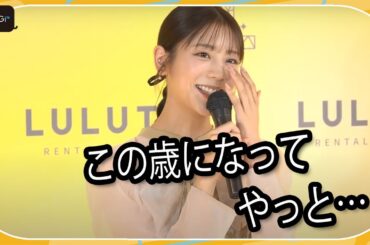 貴島明日香、結婚しての変化は？　ライフプラン語ってにっこり