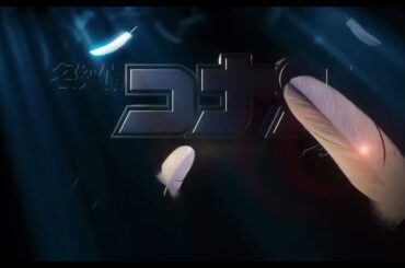 名探偵コナン 故•田中敦子さんが担当されていた「萩原千速」の声を『沢城みゆき』さんが担当されることが決定しました!