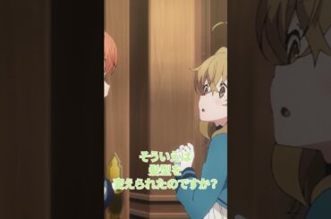 約束よ！｜TVアニメ『#サイレントウィッチ』#３ ピックアップシーン②｜#会沢紗弥 #種﨑敦美 #モニカ #イザベル