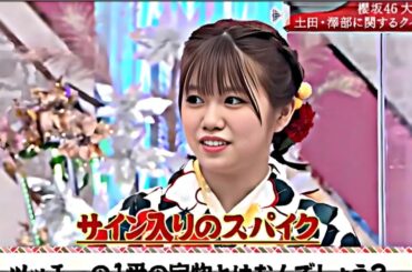 【櫻坂46】そこ曲がったら櫻坂 🌸NEW🌸 見破りイヤホンガンガンリレー | バラエティ企画 2025