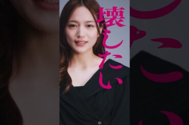 「真実は秒で変わる。」 | #柴咲コウ × #川口春奈 出演の新ドラマ『 #スキャンダルイブ 』#2025秋ドラマ #サスペンス