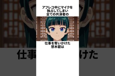 仕事し過ぎて非難轟々の悠木碧の雑学　#悠木碧