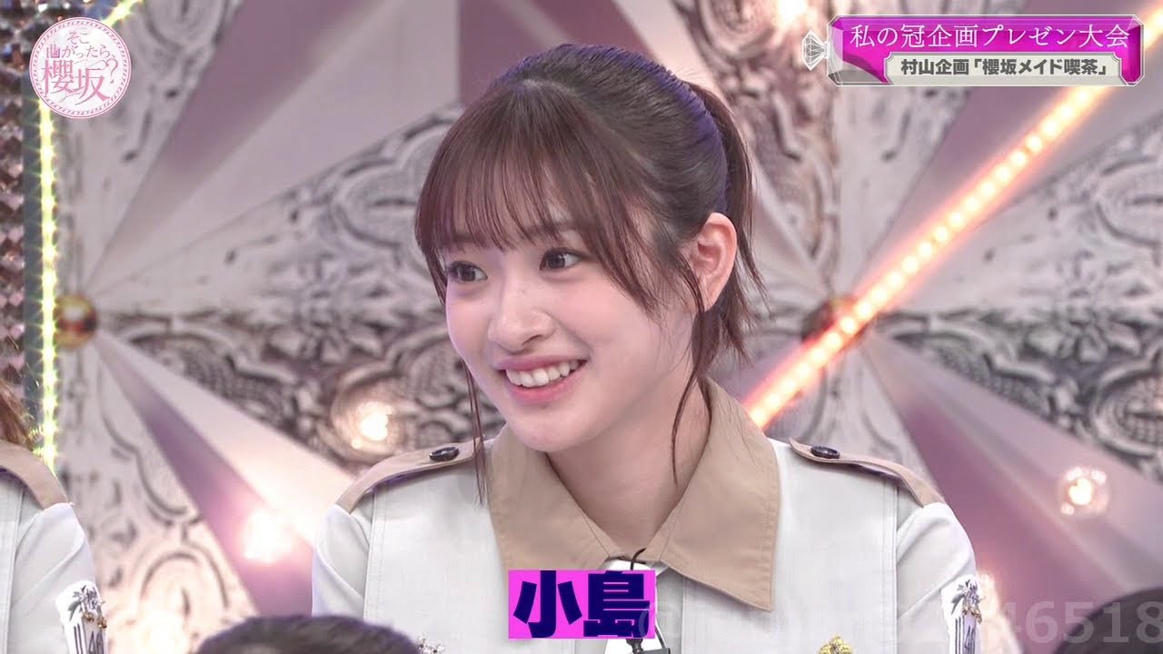 【櫻坂46】櫻坂メイド喫茶 小島凪紗 村山美羽 【櫻坂46】櫻坂メイド喫茶 小島凪紗 村山美羽