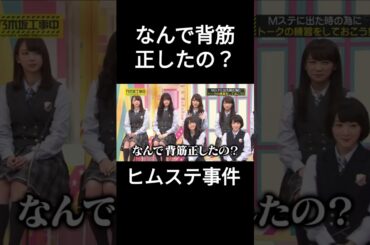 ちょっとバナナマンをナメちゃってる乃木坂ちゃん #乃木坂46 #乃木坂ってどこ #乃木坂工事中 #1期生 #2期生 #名言 #名場面 #バナナマン