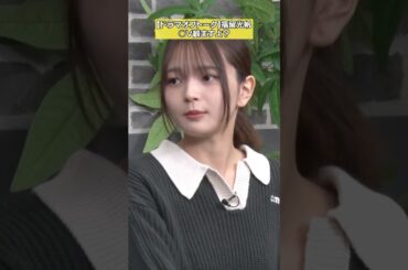 【AV見ますよ】福留光帆 ドラマ撮影の裏側 #NOBROCKTV #愛のゲキジョー #福留光帆 #佐久間宣行