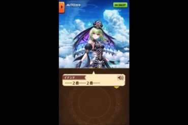 白猫プロジェクト　【思い出ストーリー】　魔　イナンナ　CV矢作紗友里　ストーリー　【まとめ】