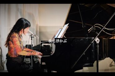 夜に浮かぶ/Haruna  @2025.8.21 Haruna acoustic one-man show　　　＃夜に浮かぶ　＃オリジナルソング　＃Live
