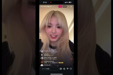 (鶴屋美咲インスタライブ)