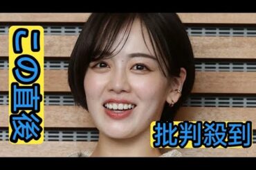 伊原六花　高校時代にアルバイトしていたチェーン店　強豪ダンス部所属も「踊った後に自転車乗って…」