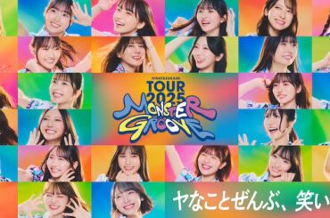 日向坂46、“Super Happy Aura”がテーマのツアーキービジュアル公開 - News