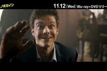 『Mr.ノボカイン』ブルーレイ＋ＤＶＤセット 11/12(水)発売！
