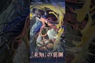 『リバース：1999』ノーティカ（CV. #M・A・O）